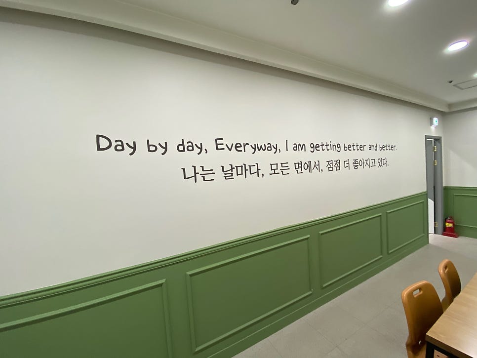 사고력 수학 학원